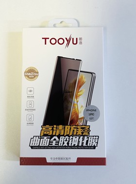 图语曲面全胶防窥钢化膜适用于16ro mate70pro手机防尘防摔保护隐私全覆盖保护膜