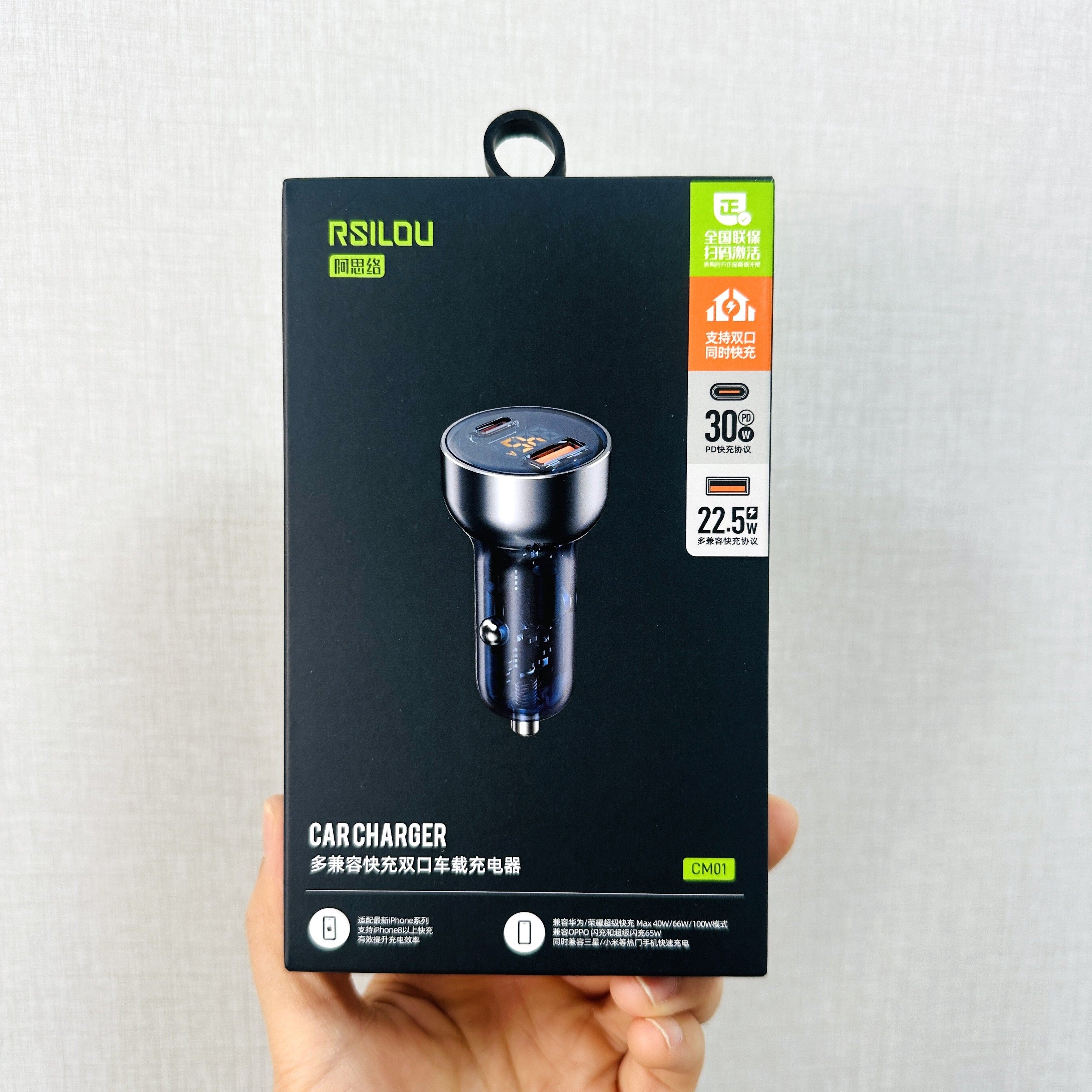 阿思络cm01多兼容双口车载充电器