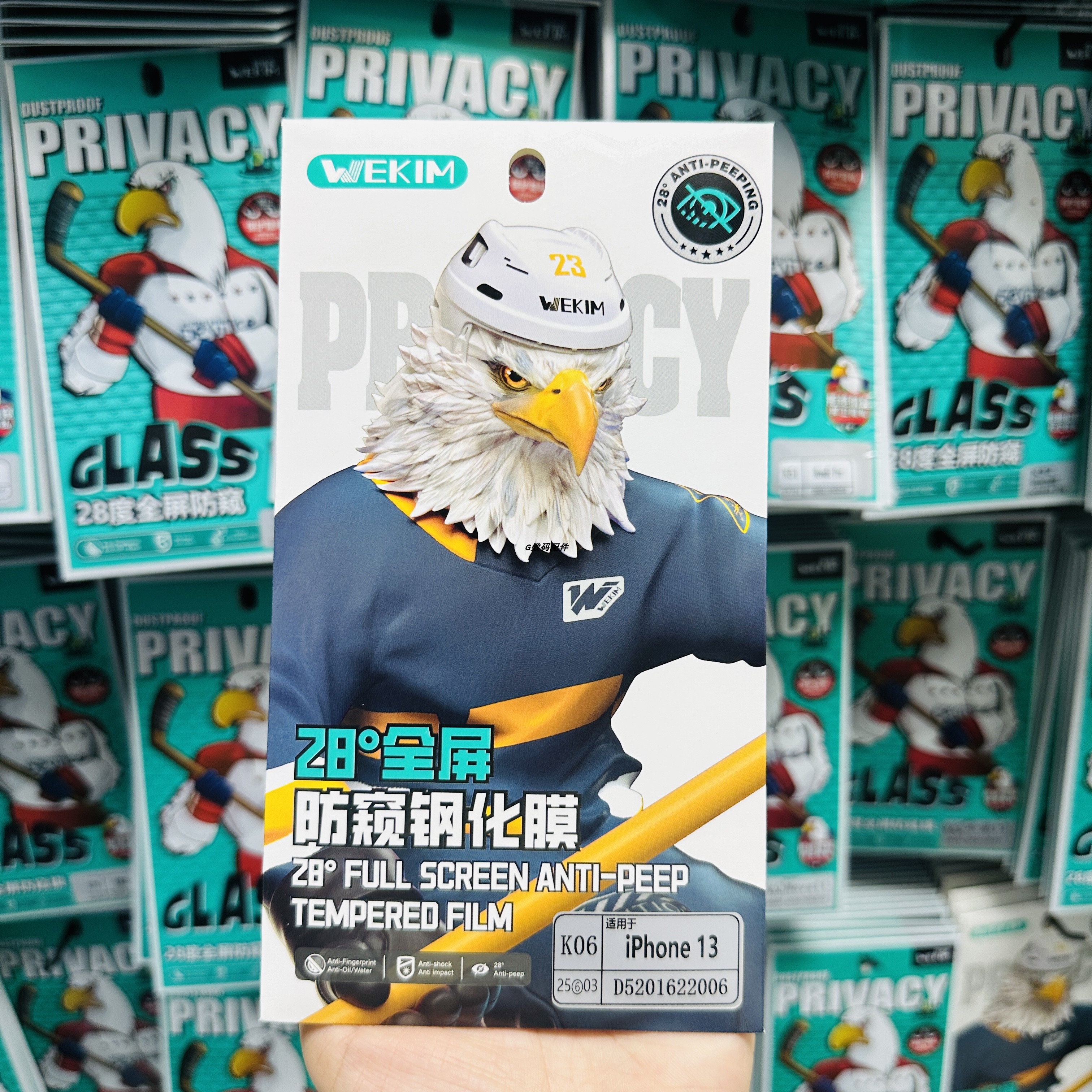 智维鑫28度防窥钢化膜全屏防摔膜