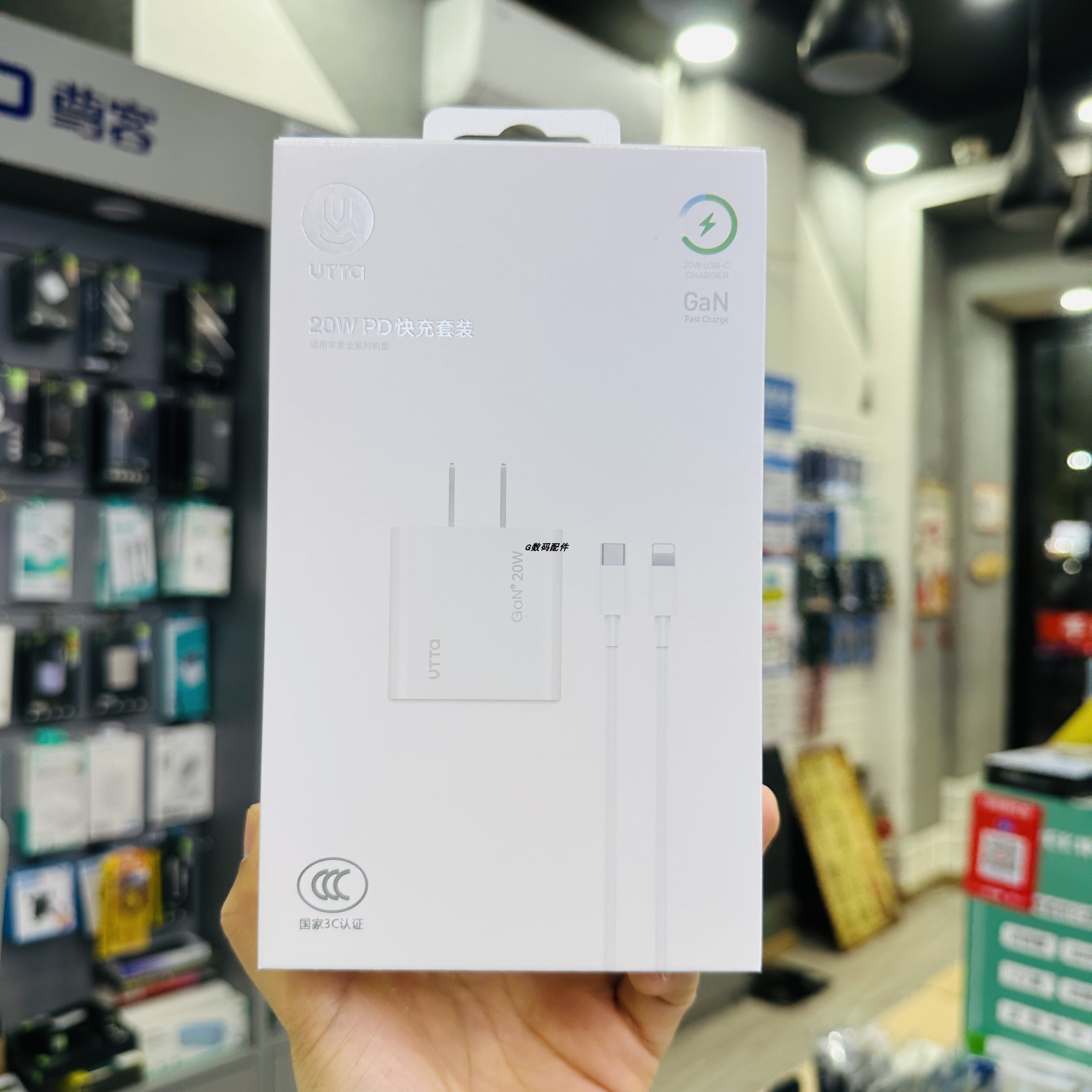 威拓pd01a套装充电器pd20瓦插头