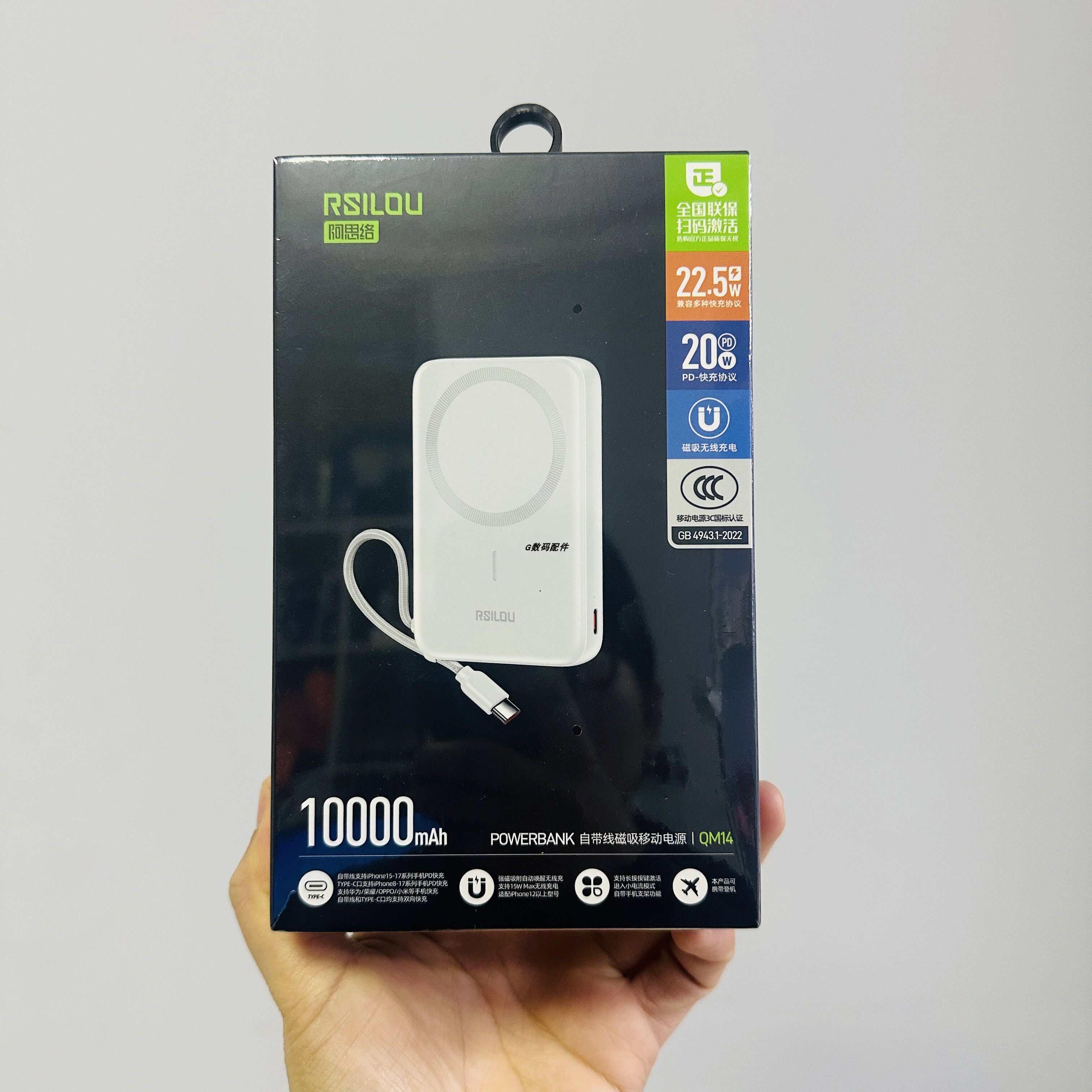 阿思络qm14无线磁吸移动电源带线1万毫安带数显2025新款可登机ho