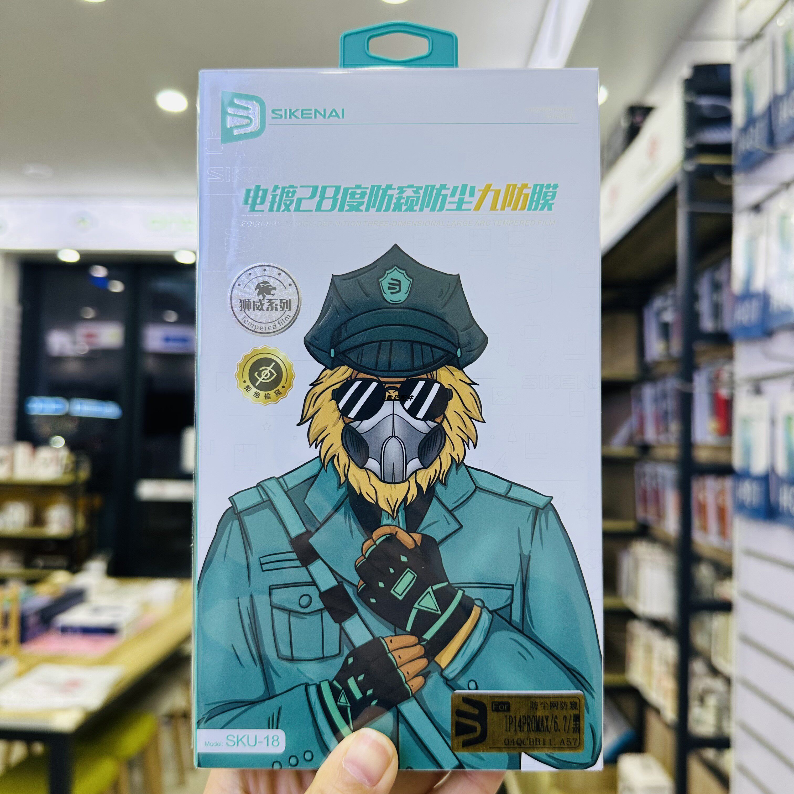 思科耐电镀28度防窥防尘九防膜新