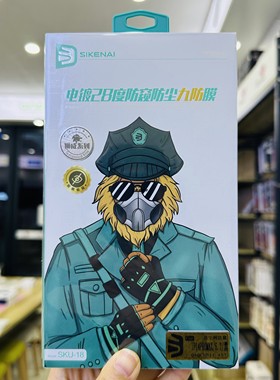 思科耐电镀28度防窥防尘九防膜适用于16promax 15pro钢化膜防摔全屏保护膜防刮花保护隐私手机膜new