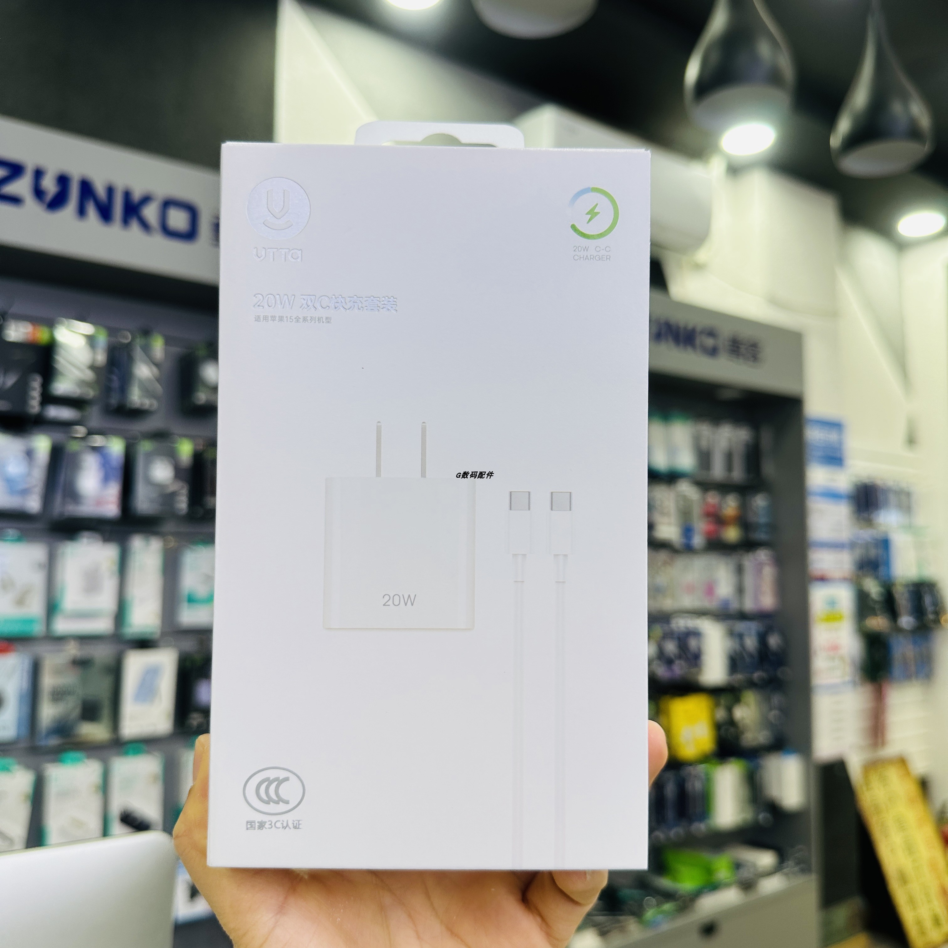 威拓pd01c套装充电器pd20瓦插头