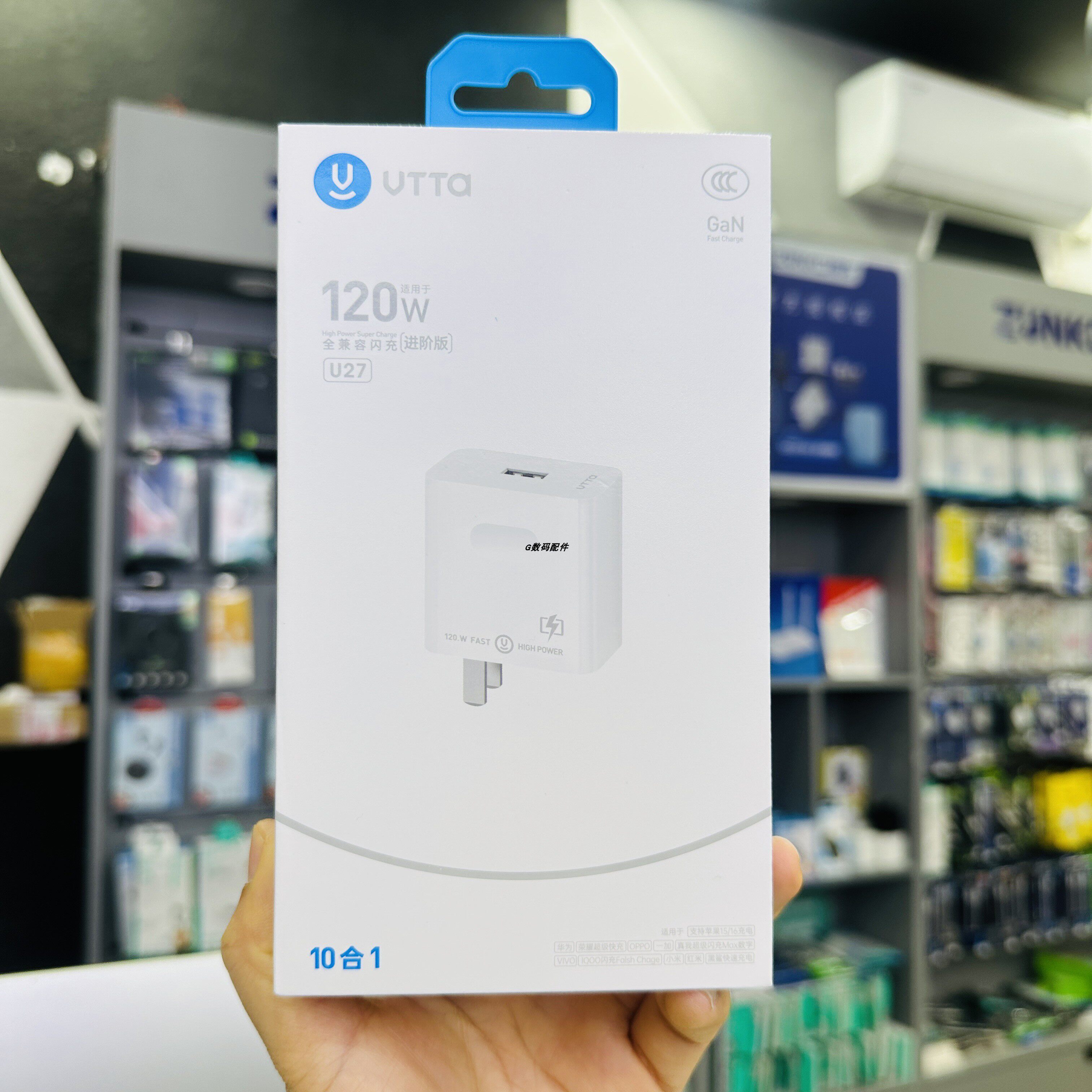 威拓u27插头套装充电器超级闪充