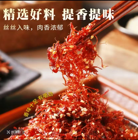 罗诚牛肉灯影牛肉丝香辣味五香味独立小包装称重一斤装