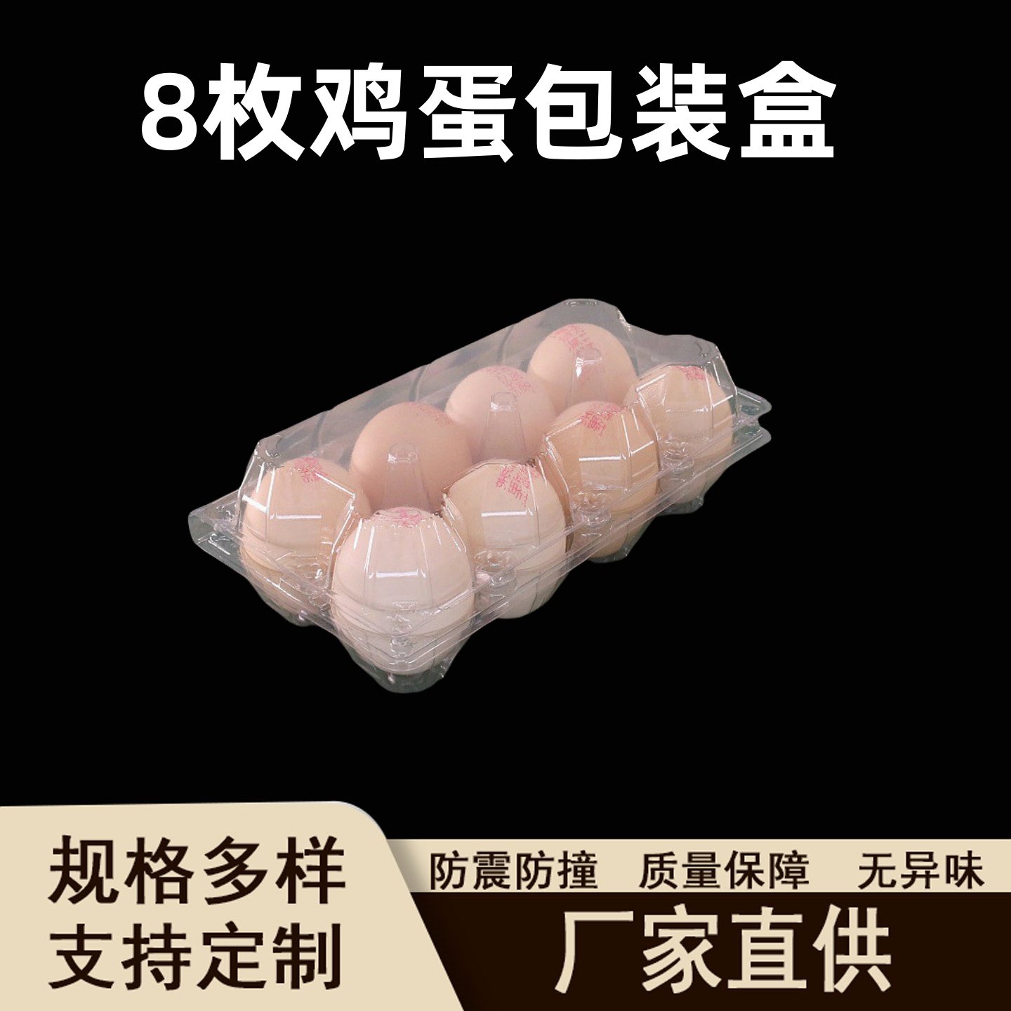枚装鸡蛋包装盒鸡蛋托PET加厚吸塑鸡蛋包装盒透明鸡蛋托防震防撞,包装,鸡蛋包装,淘宝优惠券,粉丝福利购,淘宝优惠卷