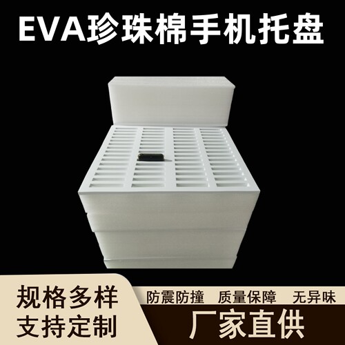 珍珠棉泡沫手机收纳盒学校手机保管箱贴片车间周转箱防静电箱订做