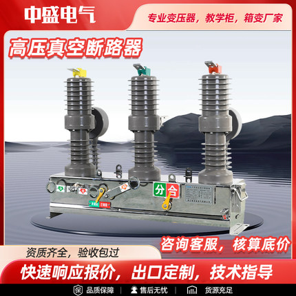 ZW32-12/630A高压真空断路器10kv分界开关智能看门狗户外柱上开关