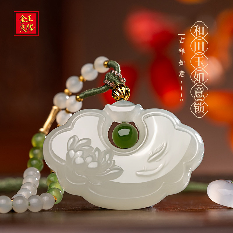金玉良缘【豆蔻】18K金莲花和田玉白玉如意锁吊坠项链玉坠福牌