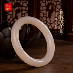 金玉良缘 色标浓藕粉胖圆高冰晴水手镯和田玉玉镯正圈玉镯 芷柔