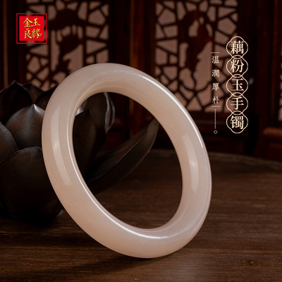 金玉良缘藕粉胖圆和田玉手镯