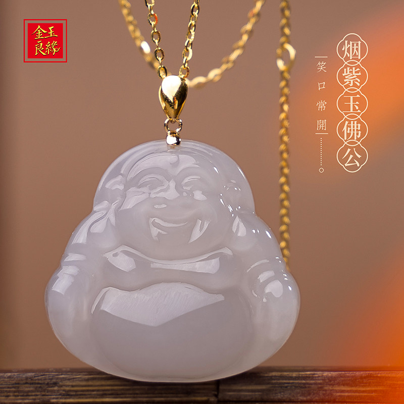 金玉良缘【紫曼】18K金和田玉烟紫弥勒佛吊坠项链笑佛佛公卡25mm