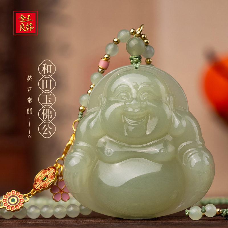 金玉良缘玉佛项链【秋月】笑佛公吊坠佛牌天然和田玉弥勒佛玉坠