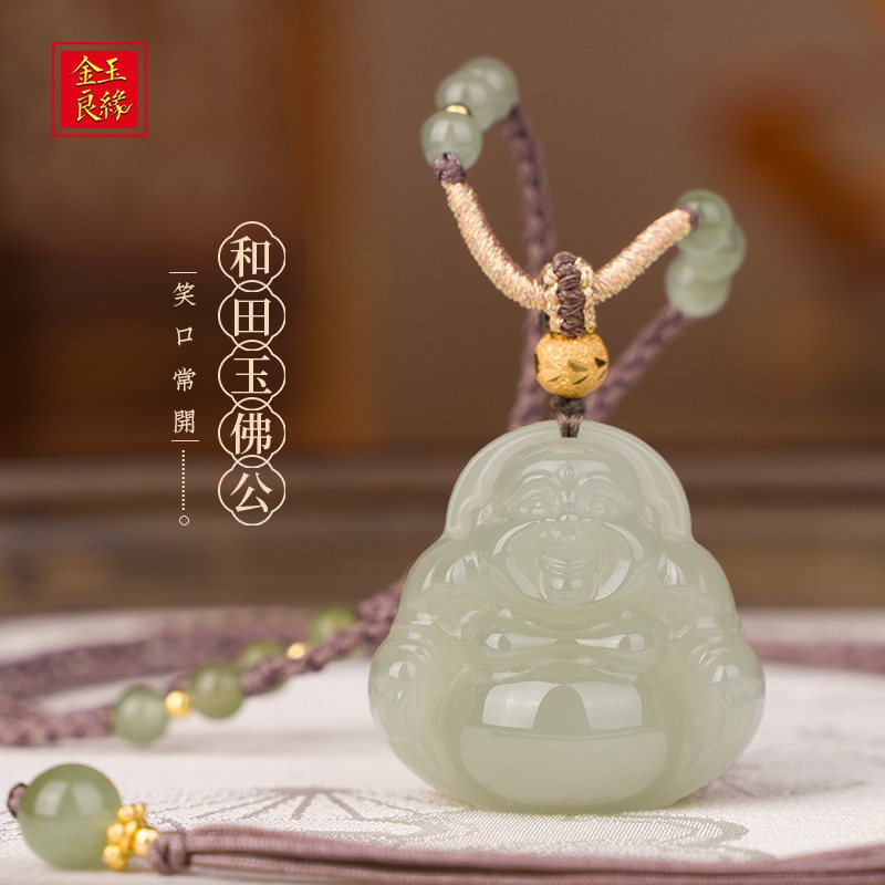 金玉良缘【小团圆】高冰和田玉玉佛吊坠精雕弥勒佛公玉坠项链佛牌
