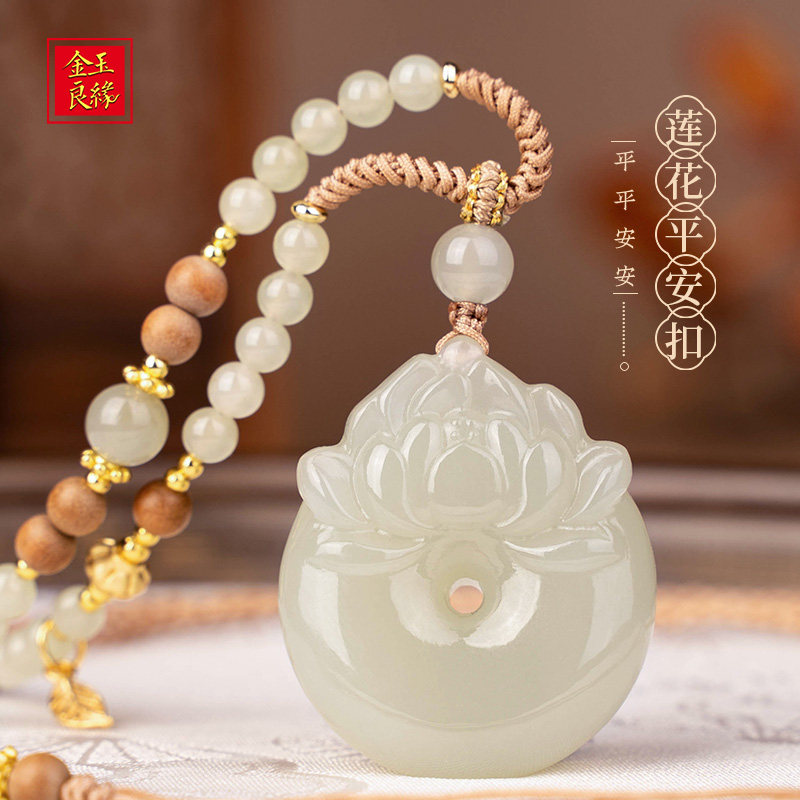 金玉良缘【莲花平安扣】和田玉吊坠送礼女士颈饰玉坠吊坠项链礼物,珠宝/钻石/翡翠,颈饰,淘宝优惠券,粉丝福利购,淘宝优惠卷