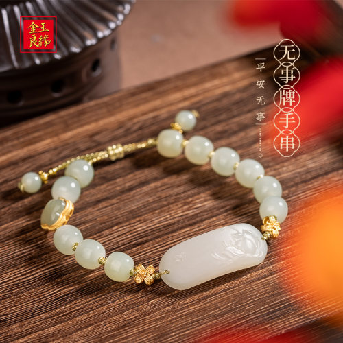 金玉良缘【宝莲】莲花无事牌手串
