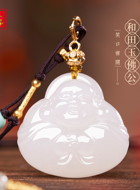 金玉良缘【抱抱佛】18K金和田玉白玉佛项链佛牌福牌吊坠