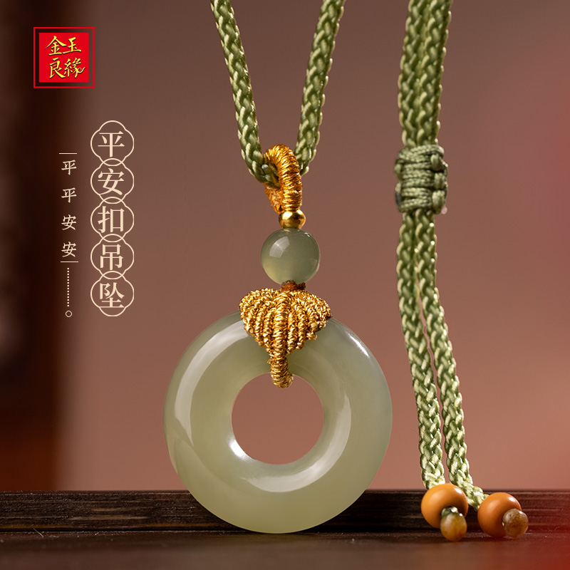 金玉良缘直播秒杀品【小满】和田玉平安扣吊坠福利款项链玉坠