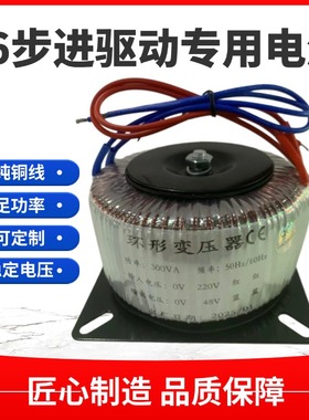 环形变压器220V变500W80V70V60V48V36V24V步进电机功放环牛变压器
