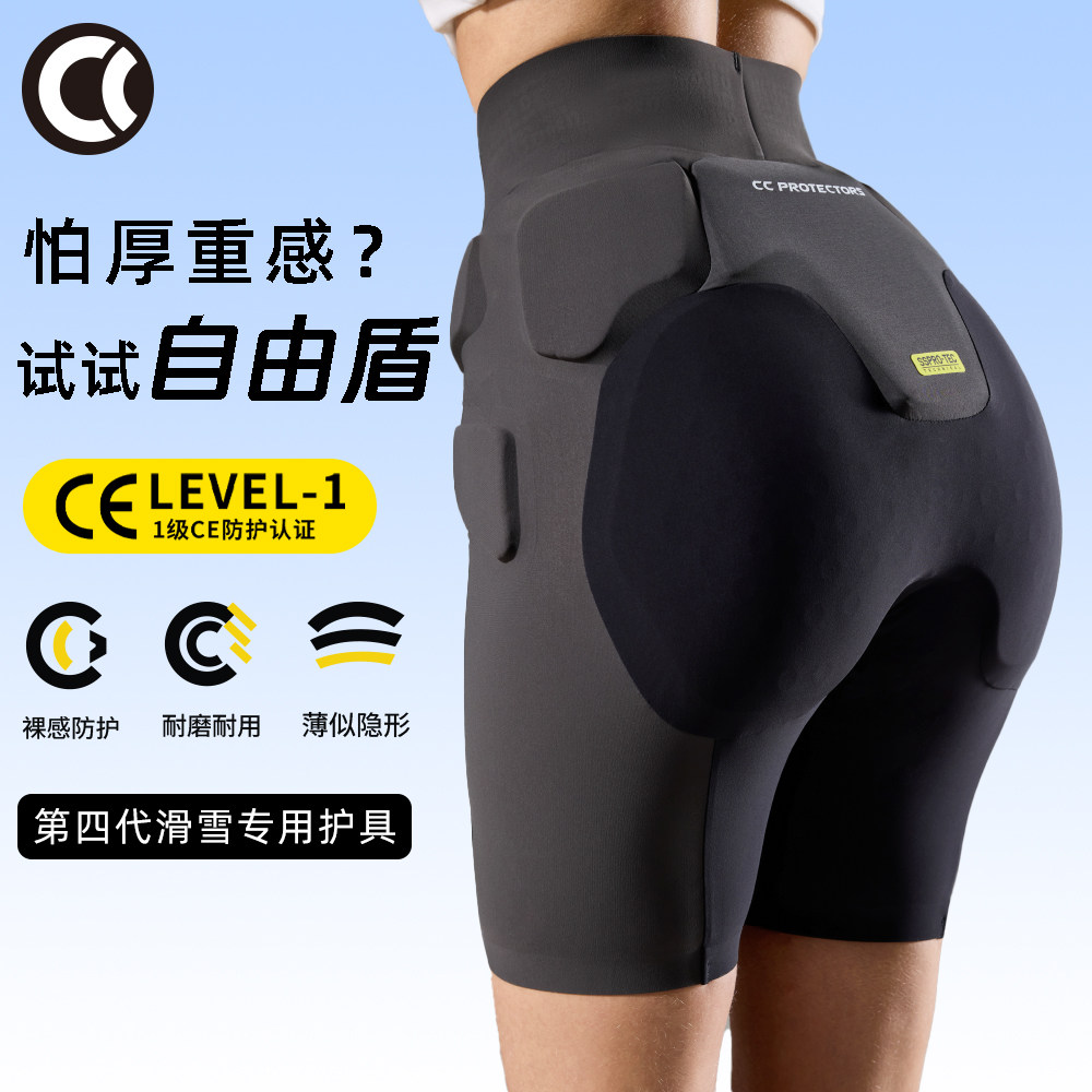 CC滑雪护具自由盾防摔男女内穿修身专业护甲衣护臀护膝全套装备