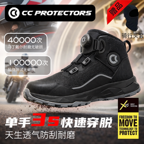 【官方旗舰店】CC夏季摩托车骑行靴眼镜蛇男女机车骑行鞋透气防滑