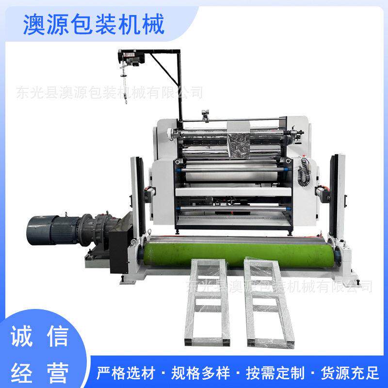 1300型全自动卷筒纸覆膜机 预涂膜覆膜设备澳源生产电脑控制