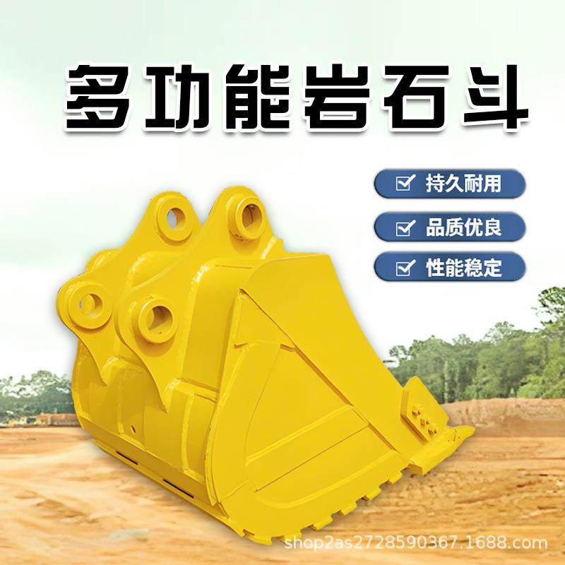 多功能挖掘机岩石斗花岗岩混凝土岩石破碎斗大容量加厚挖掘机挖斗
