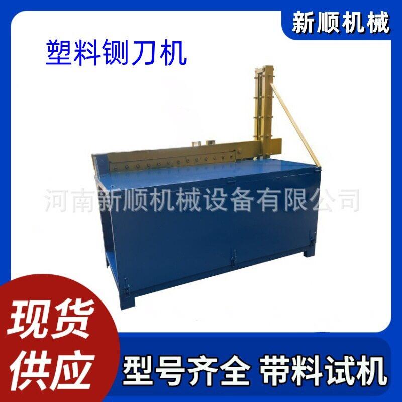 塑胶料铡刀机 薄膜塑料橡胶PVC大棚膜剪切机 管道托板剪碎机