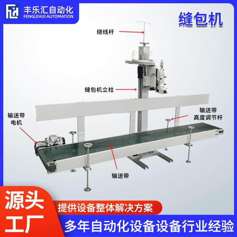 工业袋装缝口缝纫机立式折边封口输送缝包机编织袋封包机,搬运/仓储/物流设备,其他起重搬运设备,淘宝优惠券,粉丝福利购,淘宝优惠卷