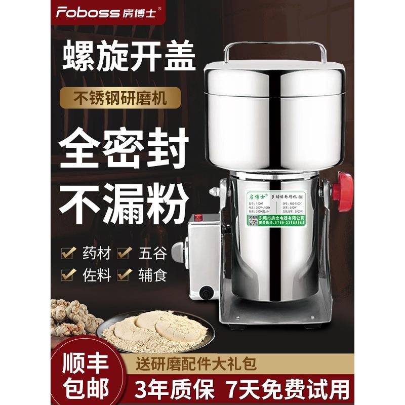 医用粉碎机药店商用三七中药材打粉机超细研磨机家用破壁机磨粉机