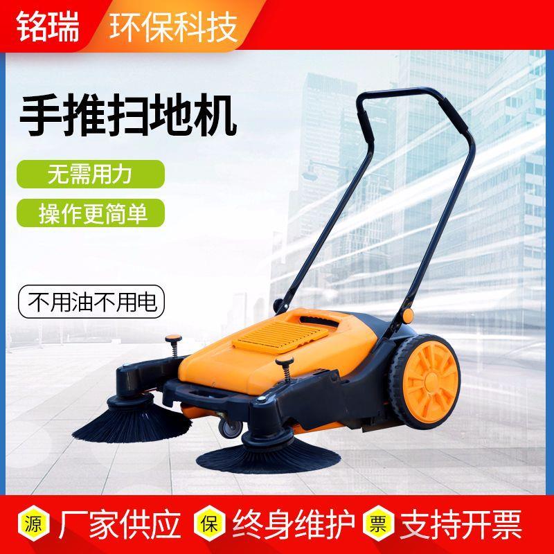 手推式扫地机工厂车间小型清扫车工业扫地机鸡舍垃圾清扫车扫地车
