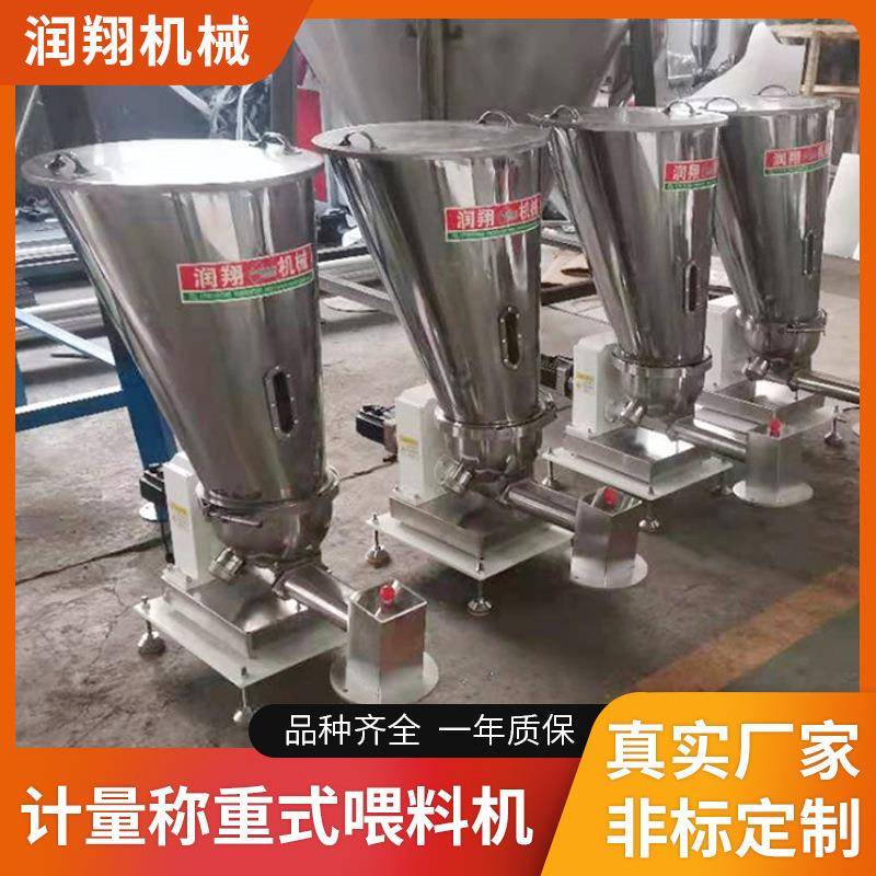 张家港计量称重式喂料机计量称重真空给料机计量称重式色母机