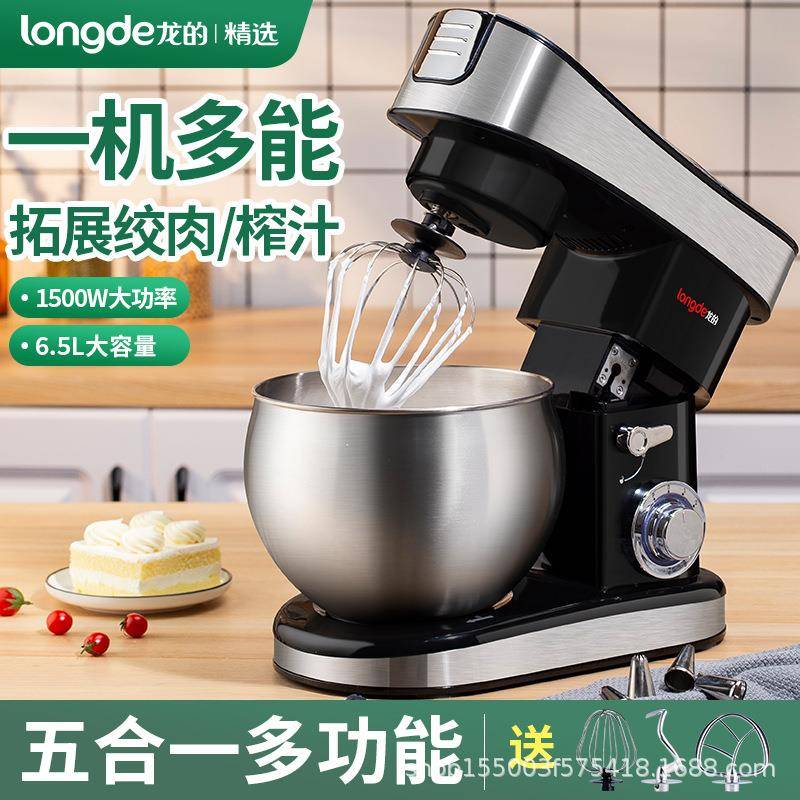 多功能商用厨师机和面小型家用打蛋器打发奶油鲜奶盖搅拌榨汁