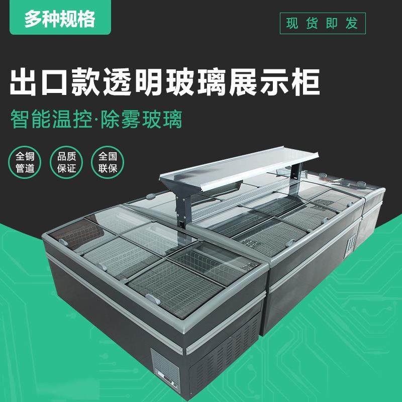 卧式岛柜无霜商用冷冻超市组合低温商超展示柜大容量冰箱冰柜冷藏