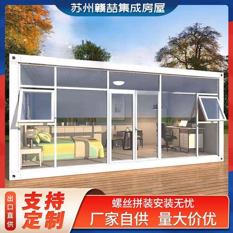 移动房玻璃幕墙阳光房简易组装外贸出口可拆卸房住人办公室快装,基础建材,轻钢别墅,淘宝优惠券,粉丝福利购,淘宝优惠卷