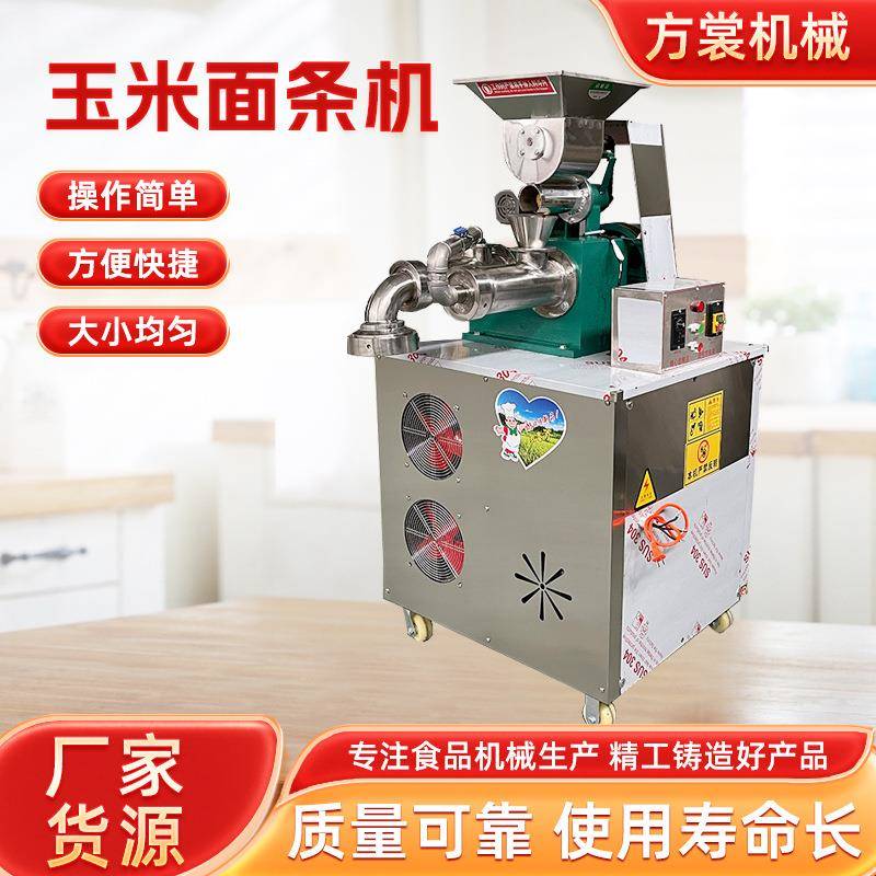 自动玉米面条机自熟冷面机商用杂粮面条机米线红薯粉条机粗细可调