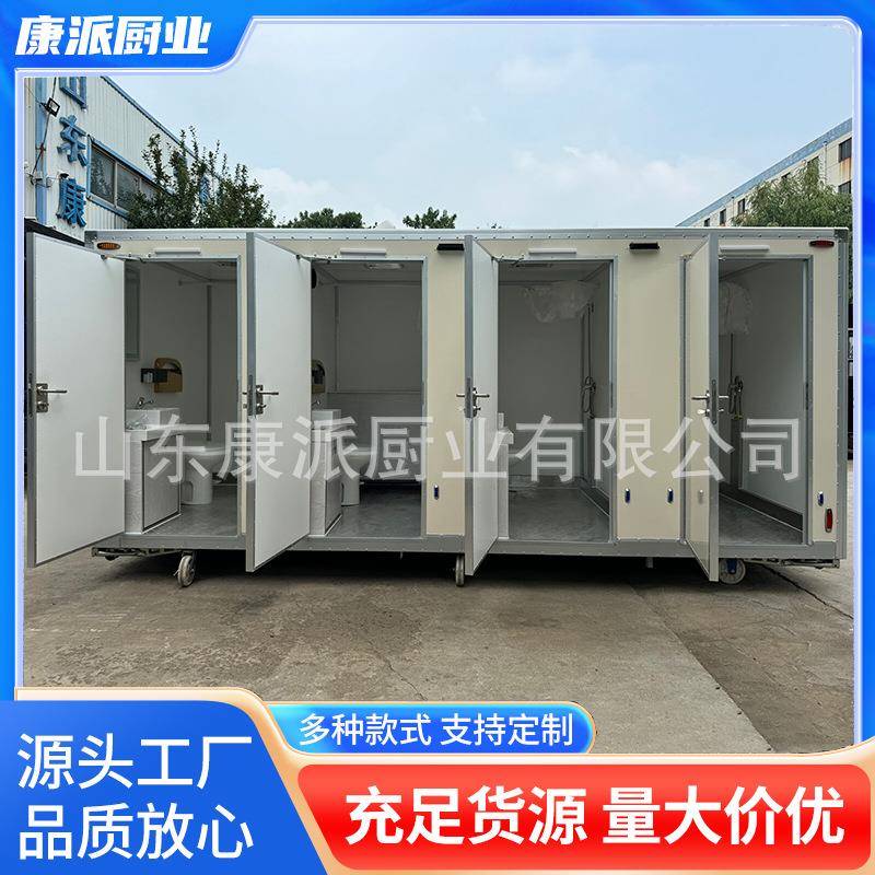 移动厕所户外卫生间景区公共拖挂洗手间淋浴房洗澡间万向轮拖车