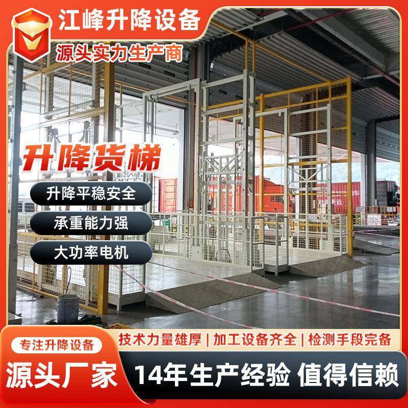 厂房升降货梯工厂两层小型车间仓库简易提货机室内货梯液压货梯,搬运/仓储/物流设备,其他起重搬运设备,淘宝优惠券,粉丝福利购,淘宝优惠卷