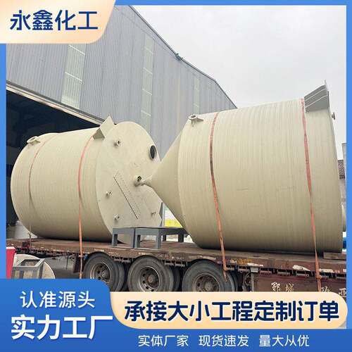 聚丙烯储 工厂防腐容器不锈钢储pph储 卧式立式化工储