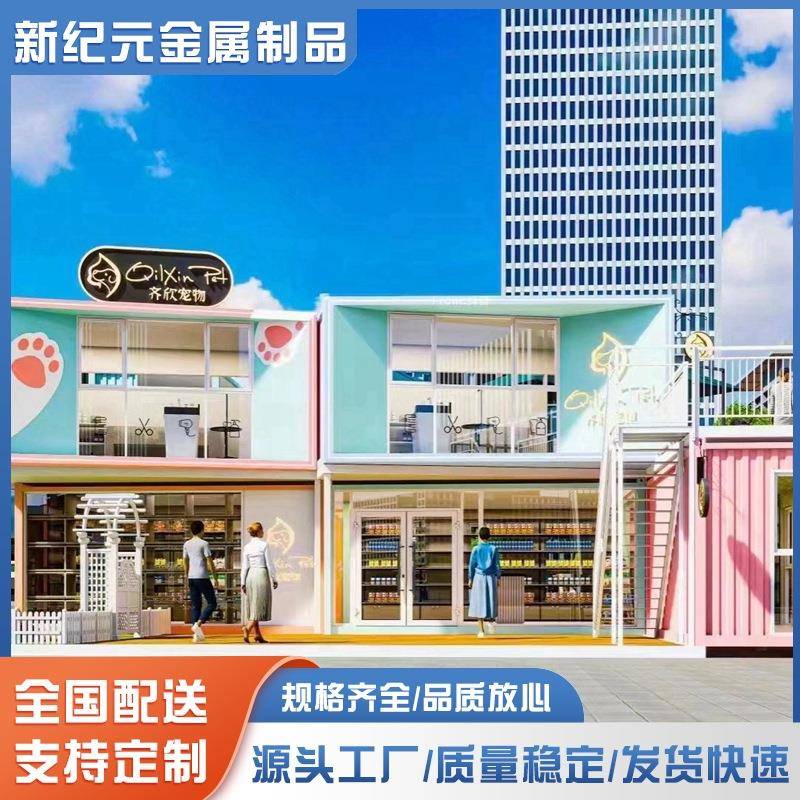 集装箱活动房集成房屋移动房办公室工地宿舍住人简易组装活动板房