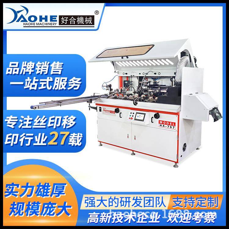 UV灯软管自动上下料全自动丝网印刷机塑料化妆品瓶全自动丝印机