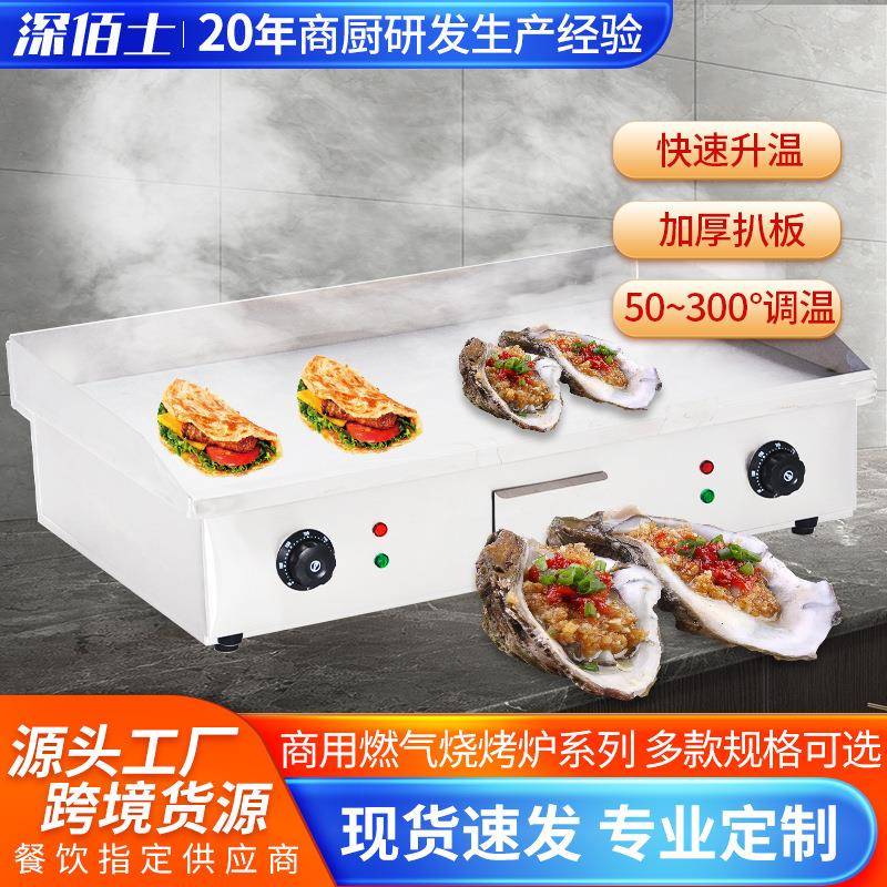 商用台式手抓饼机电热鱿鱼煎牛排机扒炉铁板烧设备电扒炉厂家