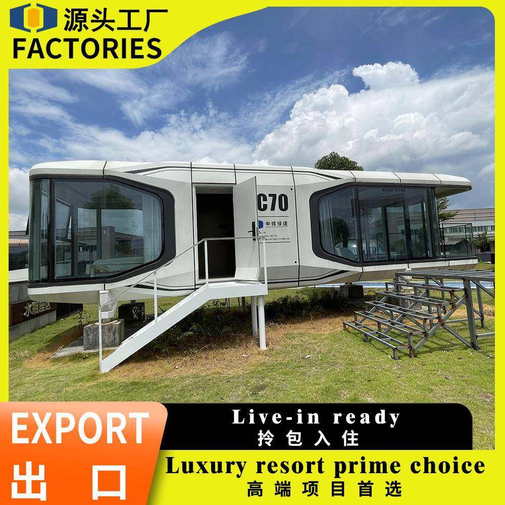 中辉绿建出口太空舱房屋户外多功能一体酒店集装箱高端移动房屋,基础建材,轻钢别墅,淘宝优惠券,粉丝福利购,淘宝优惠卷