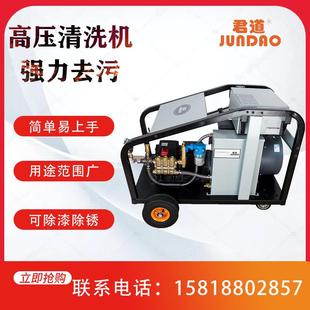 5015高压清洗机500公斤压力可清砂除锈有漏电保护