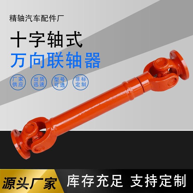 厂家供应万向节传动轴SWC100CH长伸缩十字轴式万向轴万向联轴器