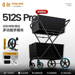 星朗手推购物车买菜小拉车家用分离可折叠轻便超市快递置物车新款