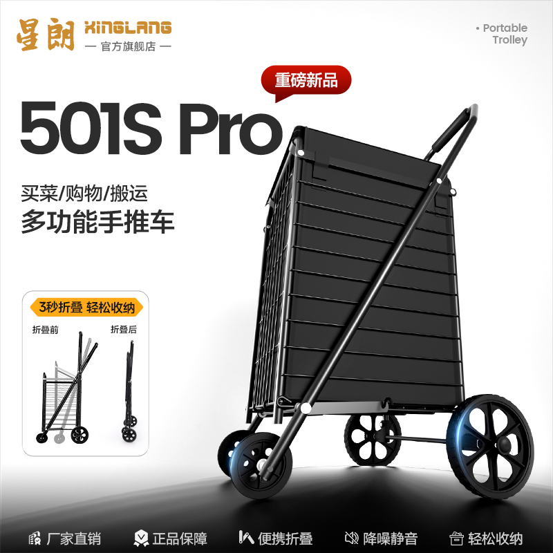 星朗快递手推车可折叠买菜小拉车