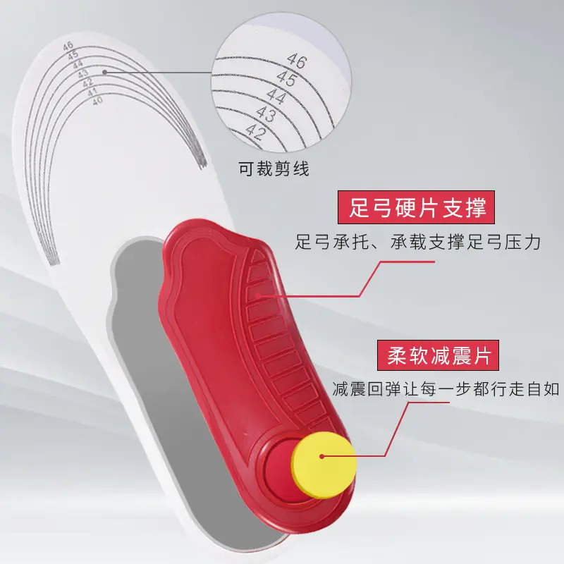 足支撑运动减震鞋垫 高弹eva透气按摩鞋垫扁平足