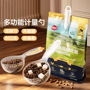 三合一多功能宠物勺狗开罐器猫粮封口夹猫条挤压器
